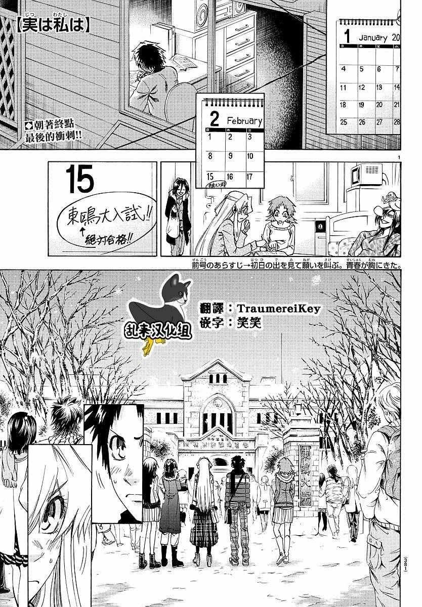 第193话