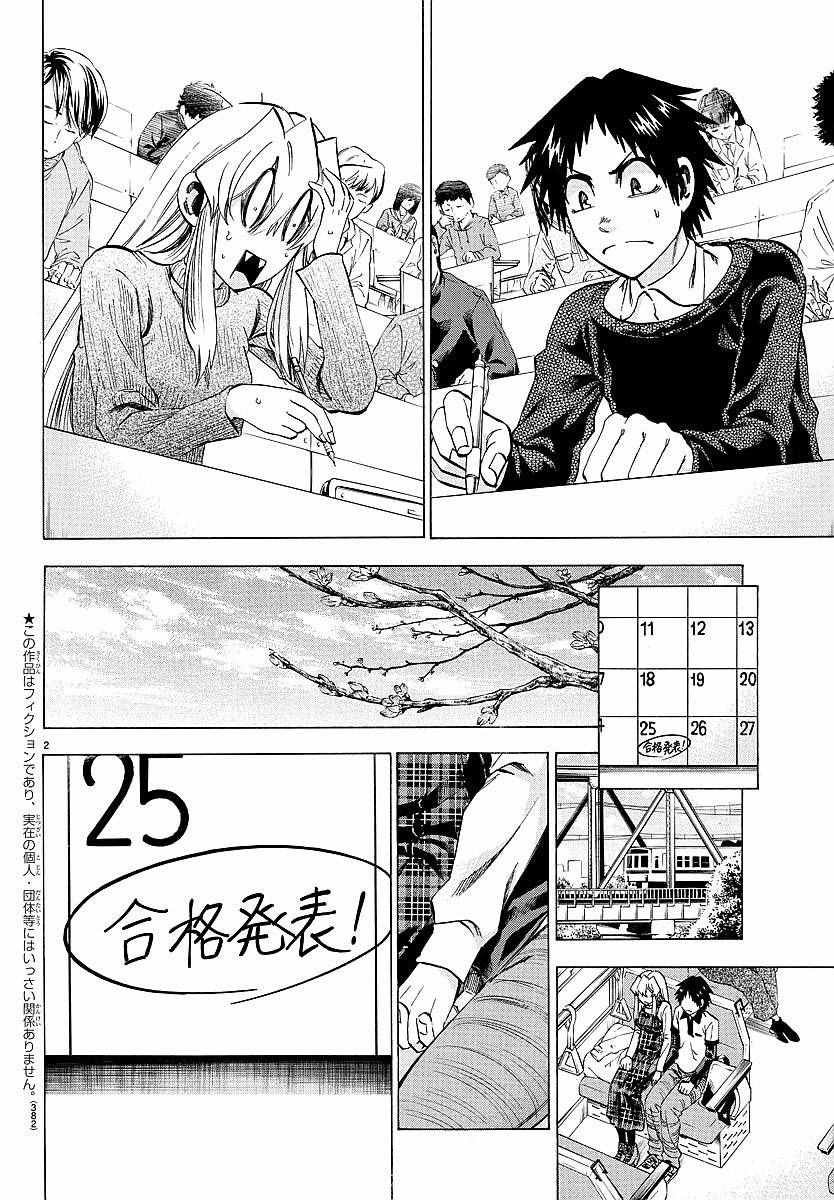 第193话