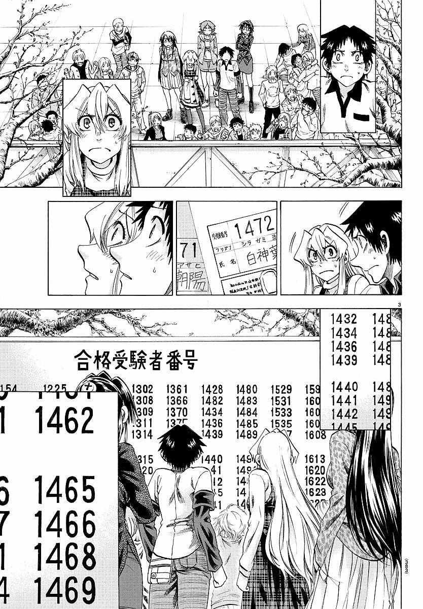 第193话