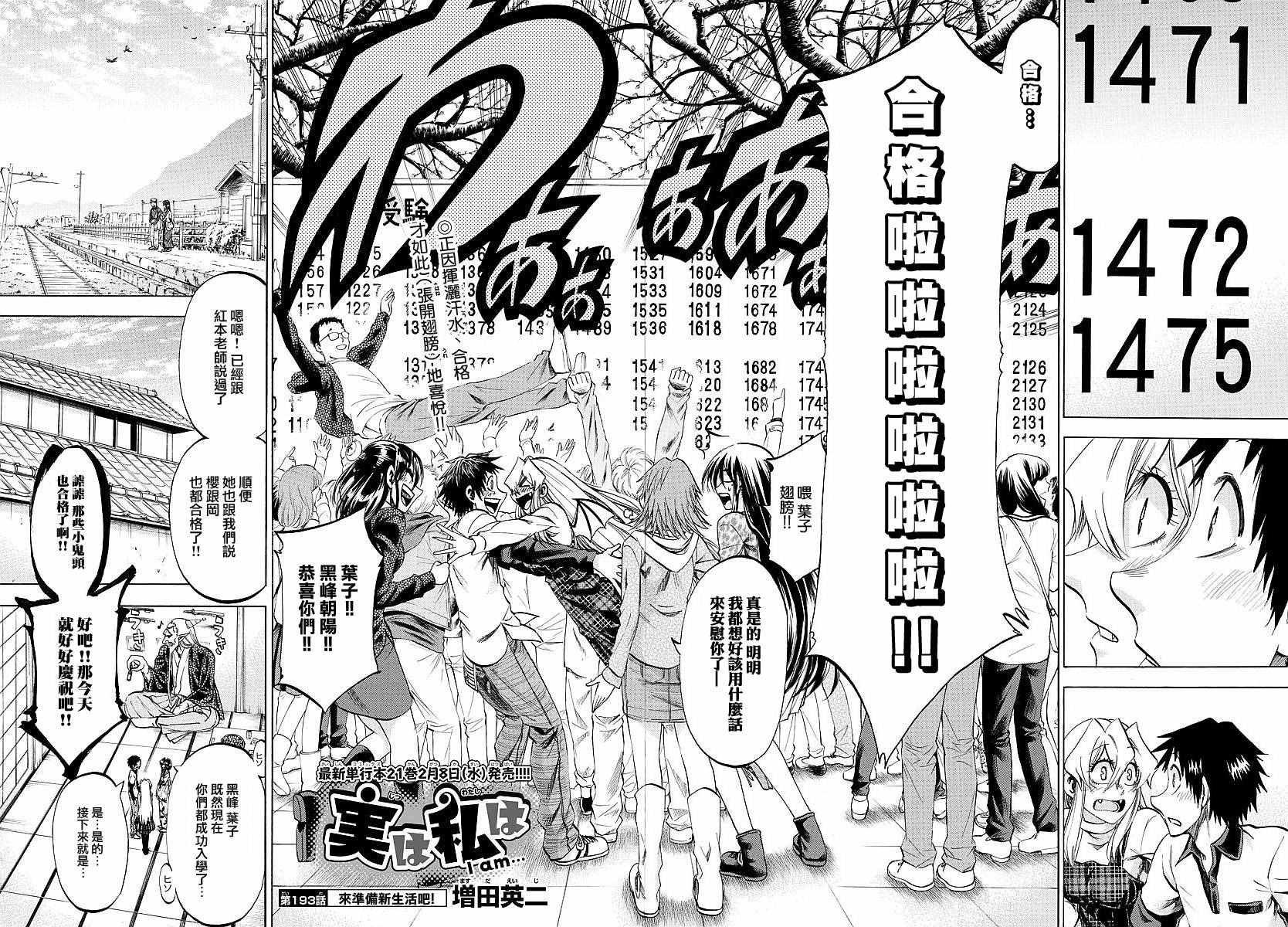 第193话