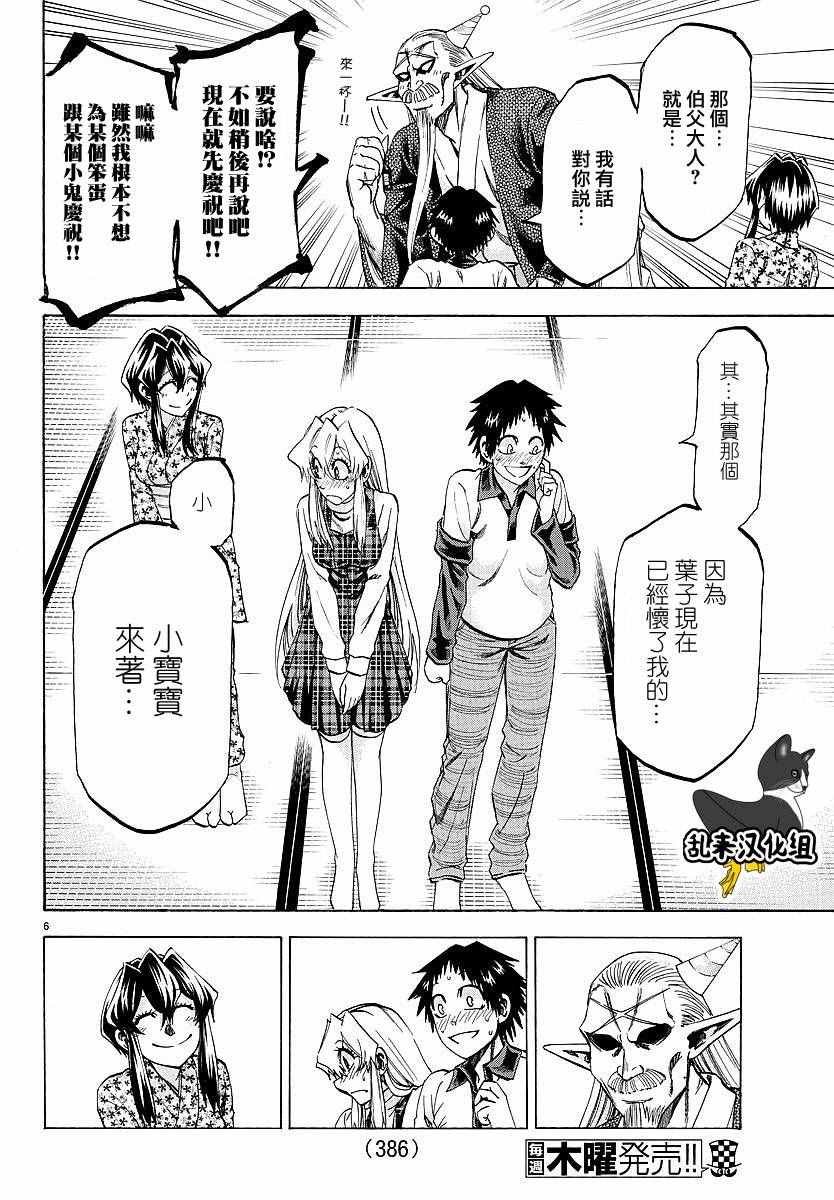 第193话
