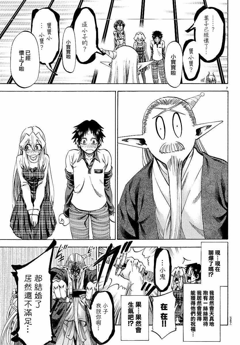 第193话