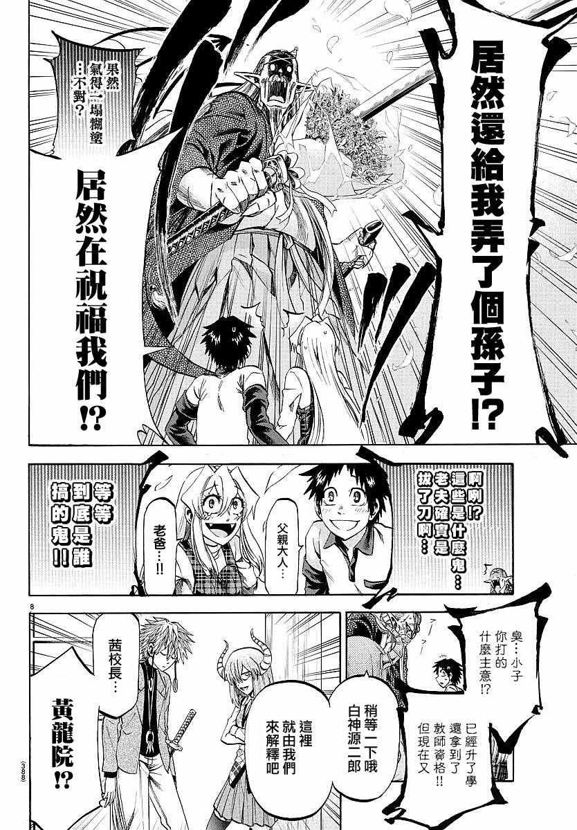 第193话