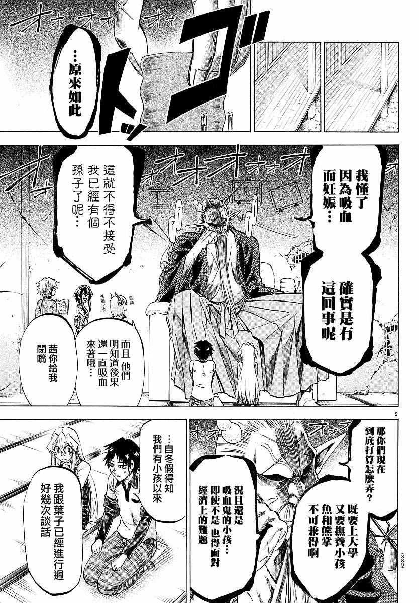 第193话