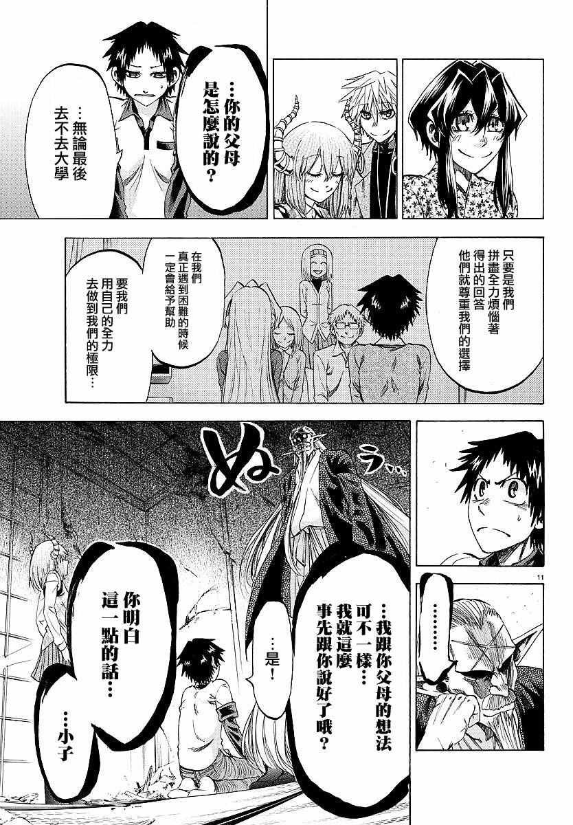 第193话