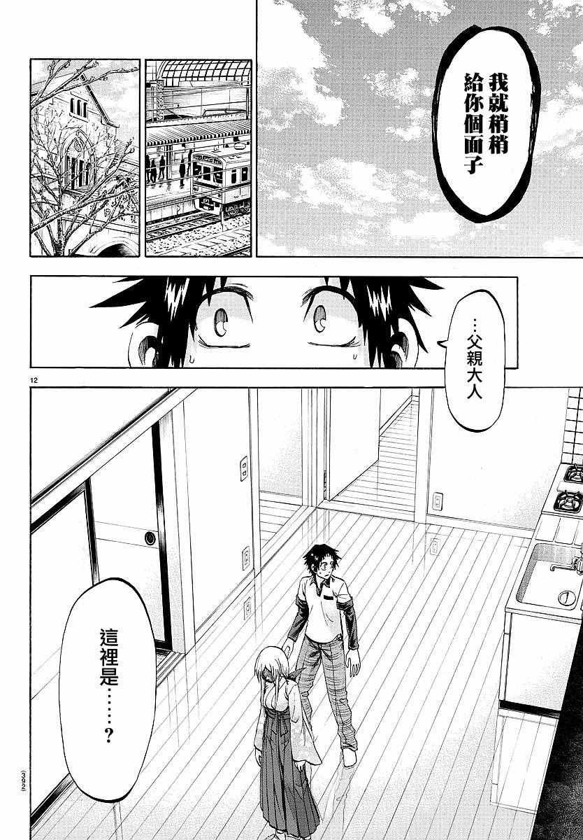 第193话