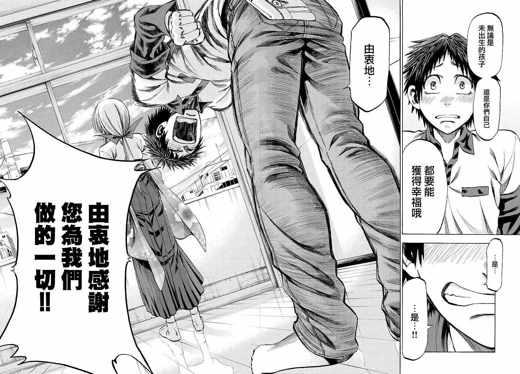 第193话