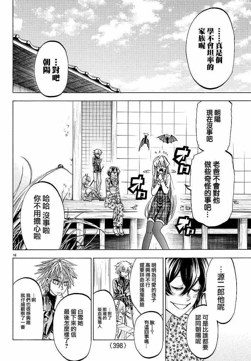 第193话
