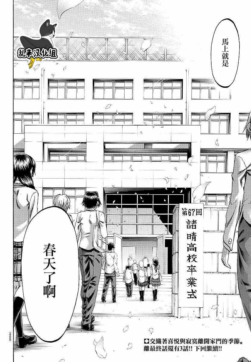 第193话