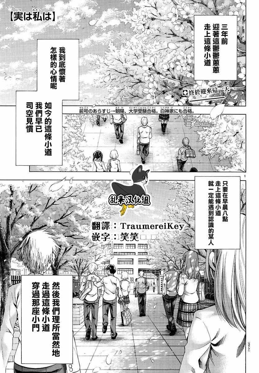 第194话