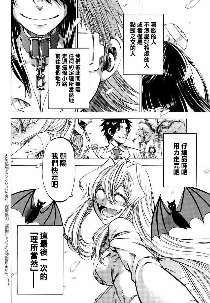第194话