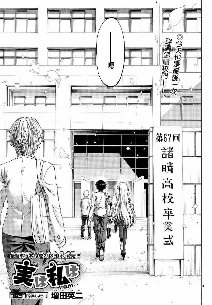第194话