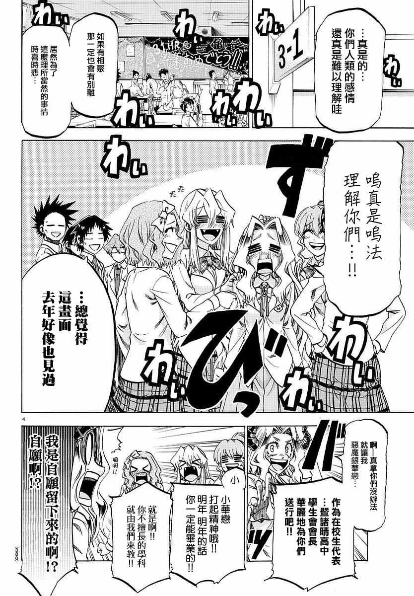 第194话