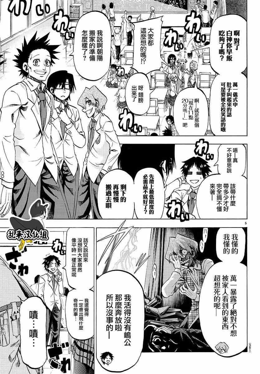 第194话