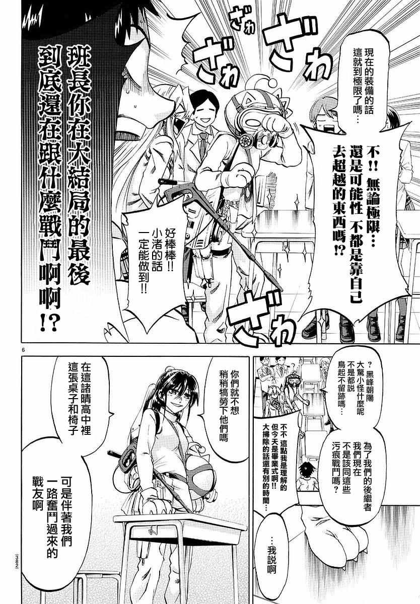 第194话