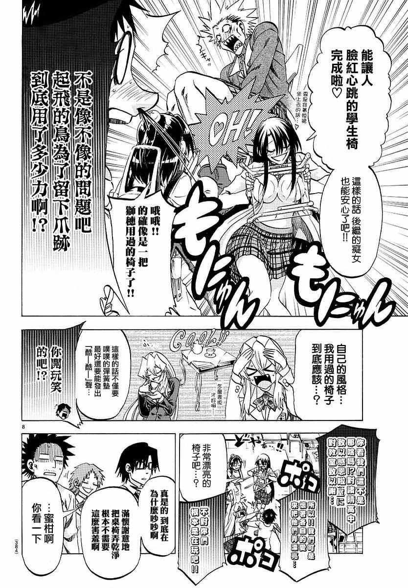 第194话