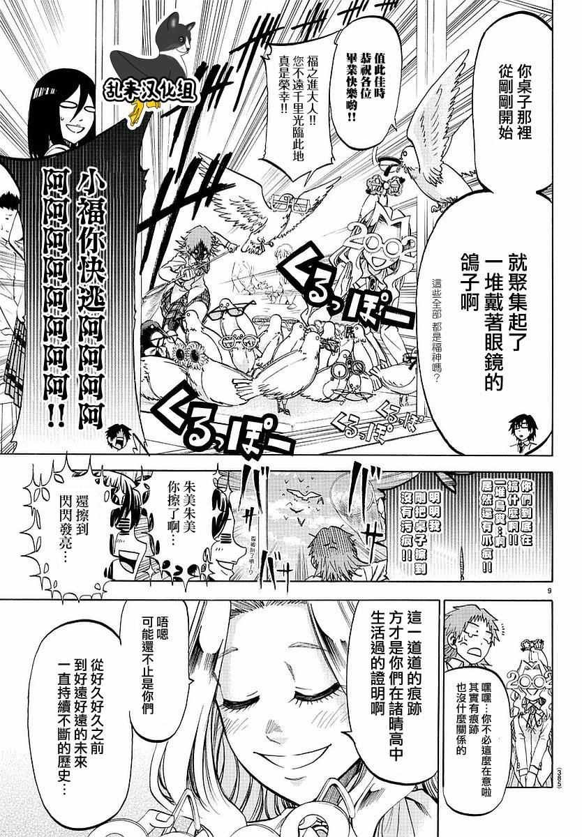 第194话