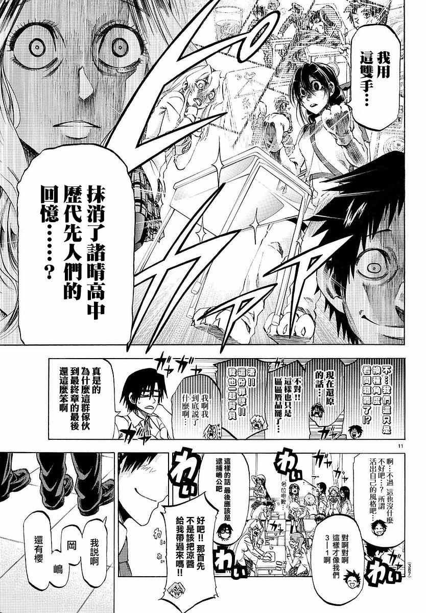 第194话