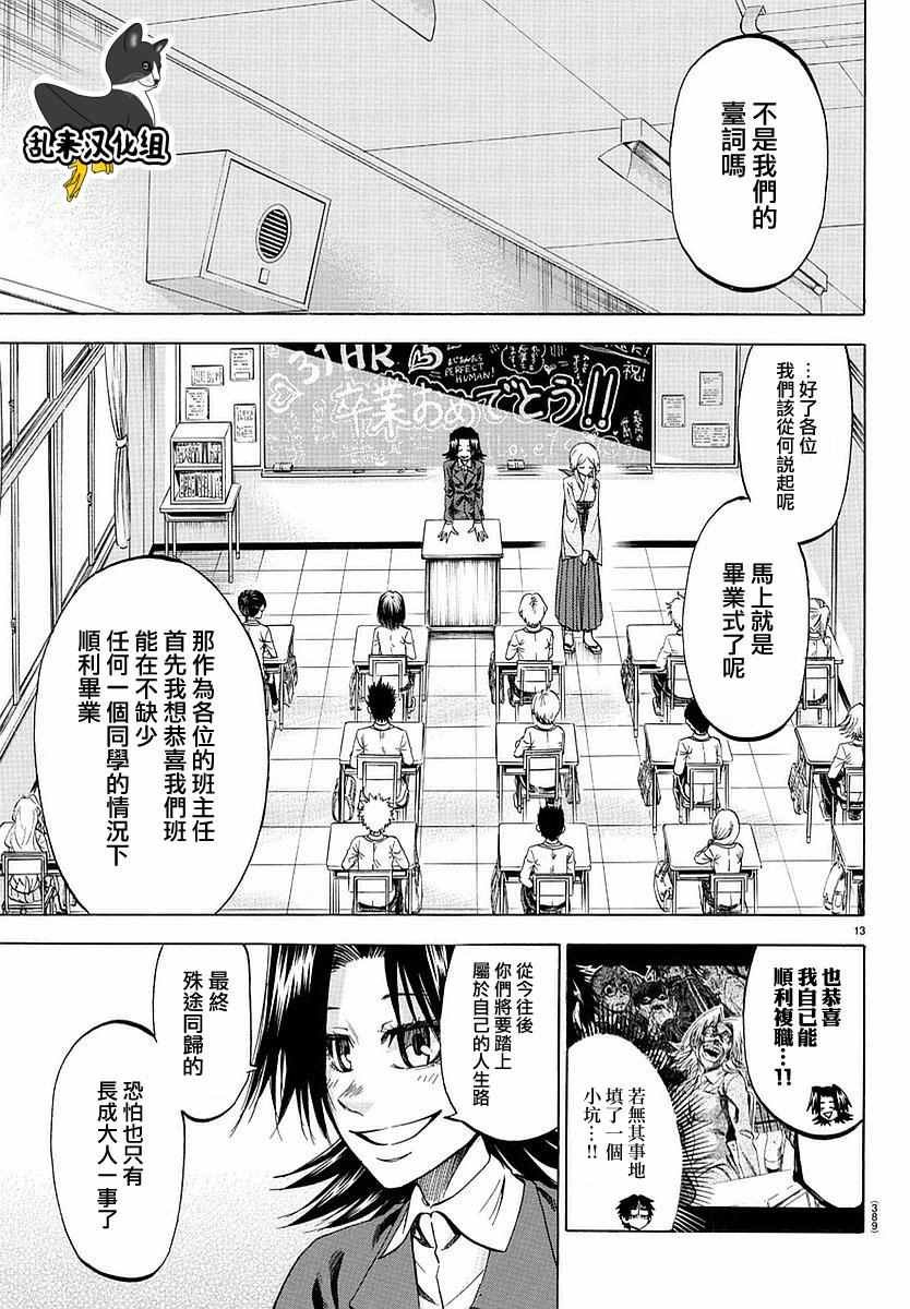 第194话