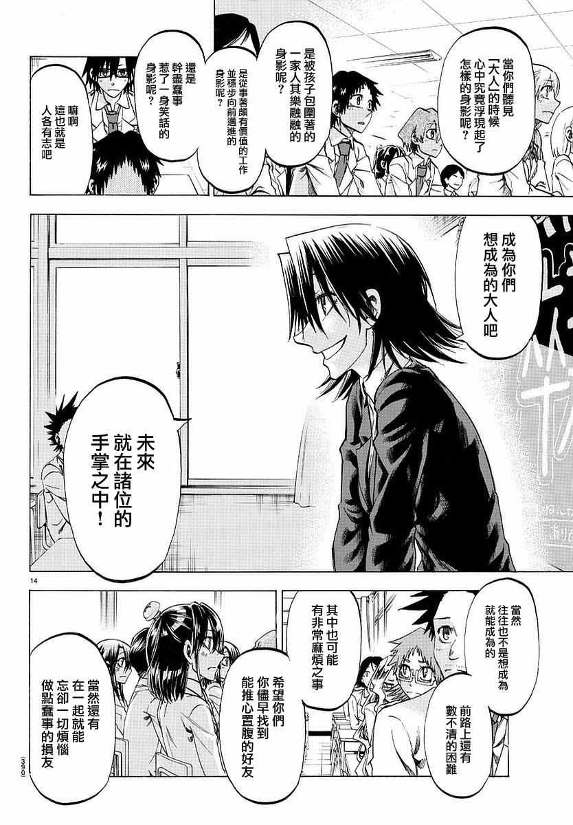 第194话
