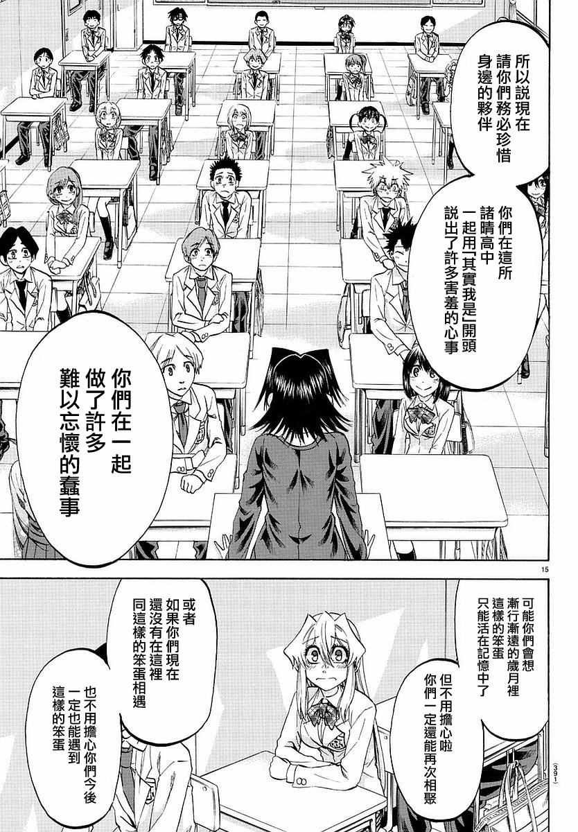 第194话