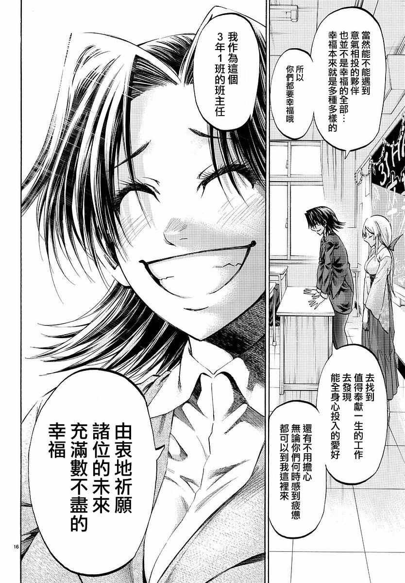 第194话