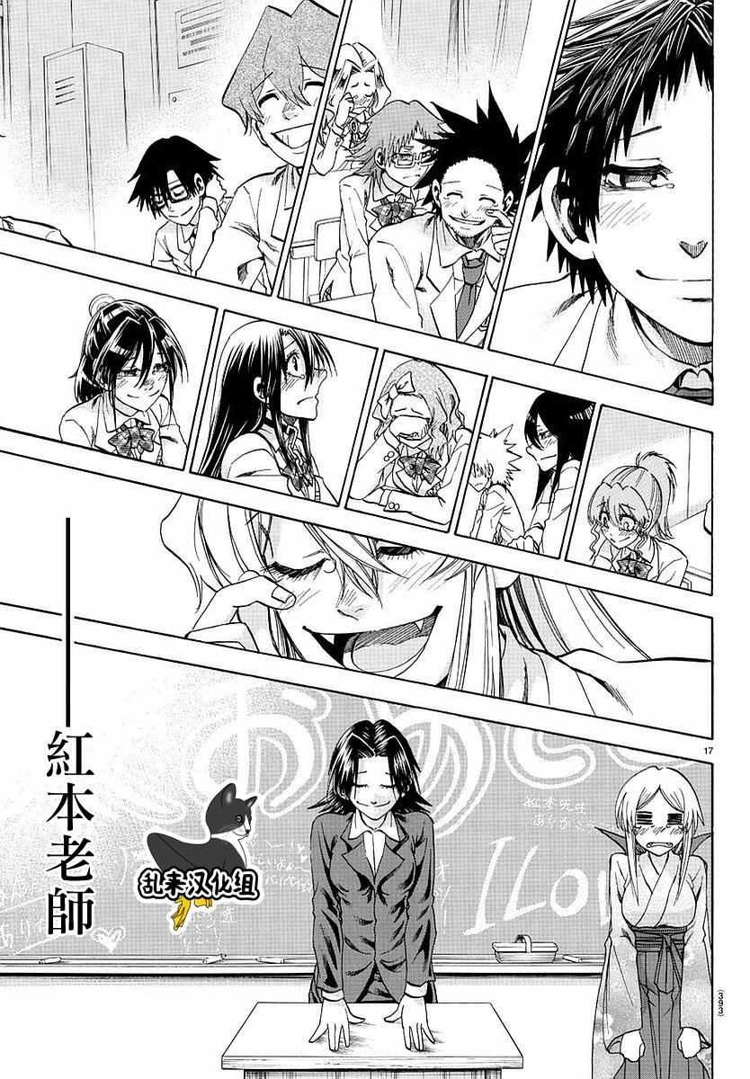 第194话
