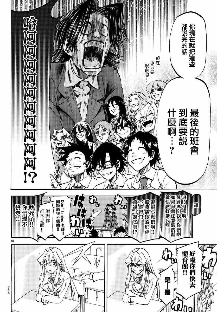 第194话