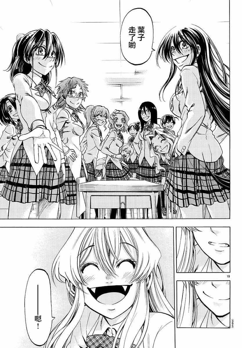 第194话