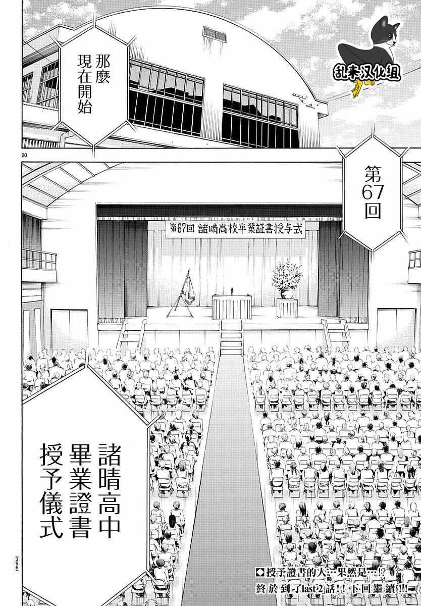 第194话