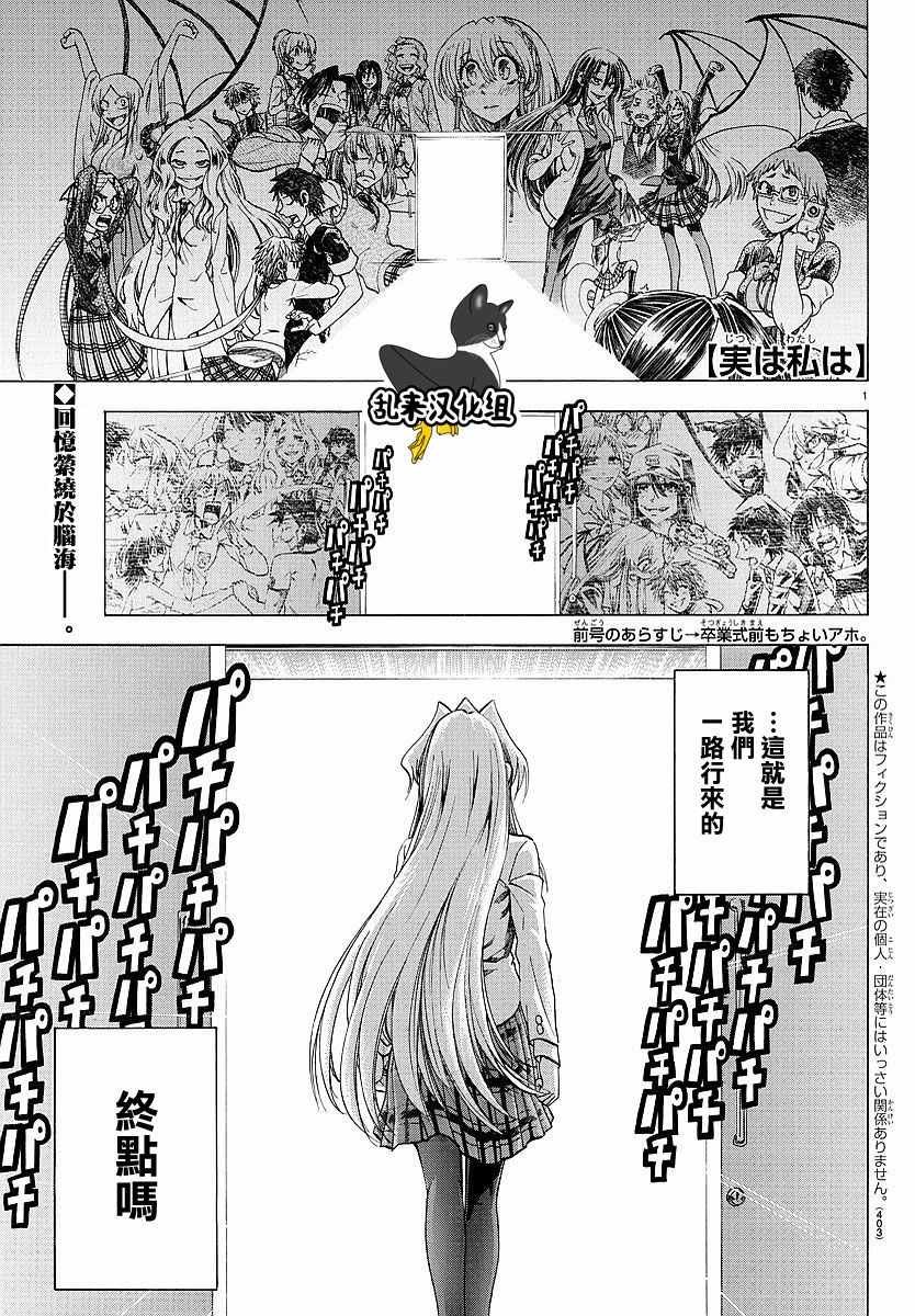 第195话