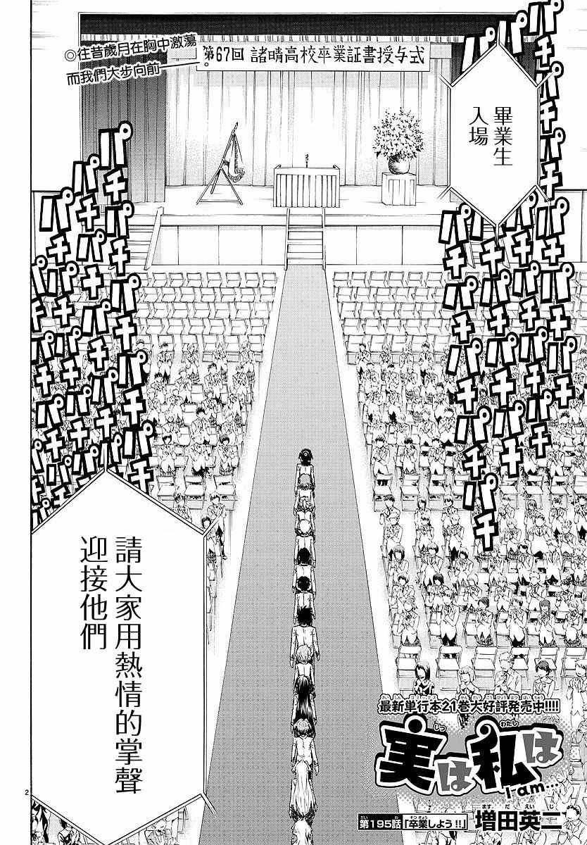 第195话