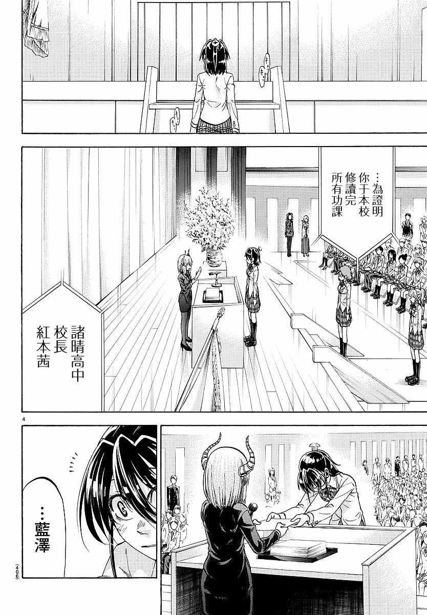第195话