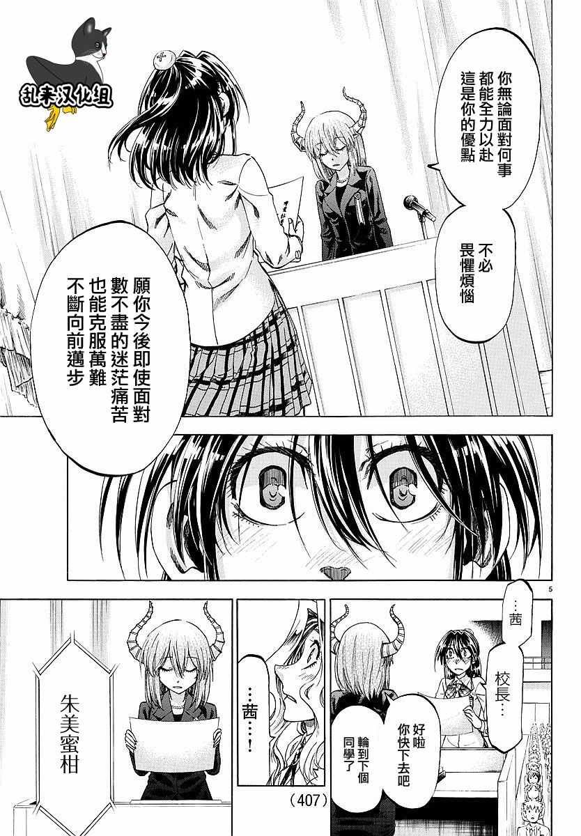 第195话