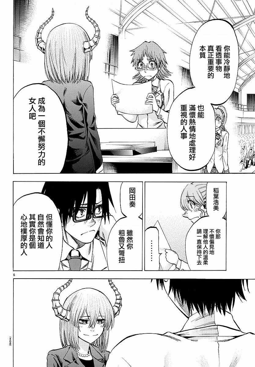 第195话
