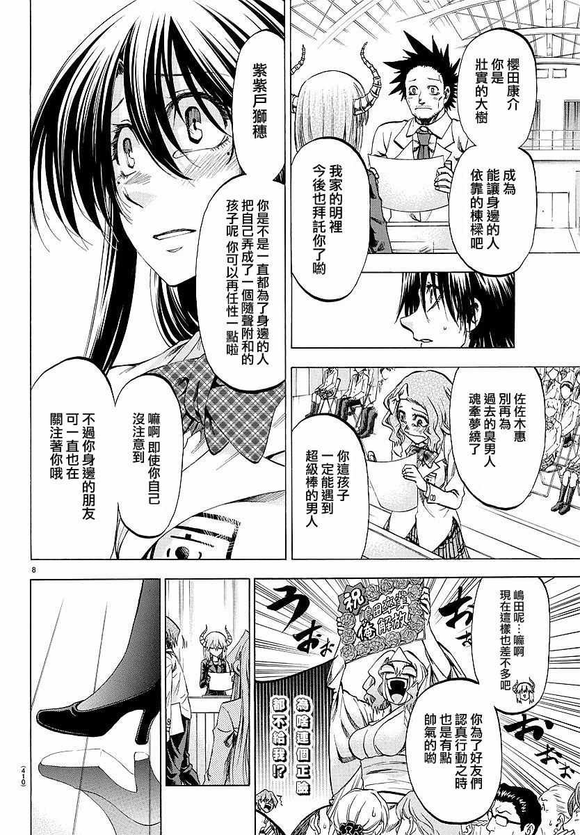 第195话
