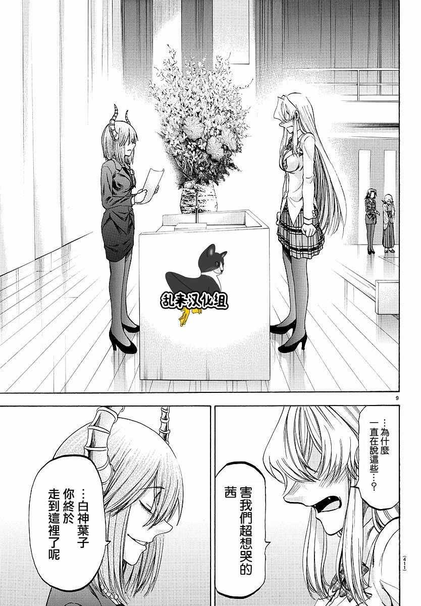 第195话