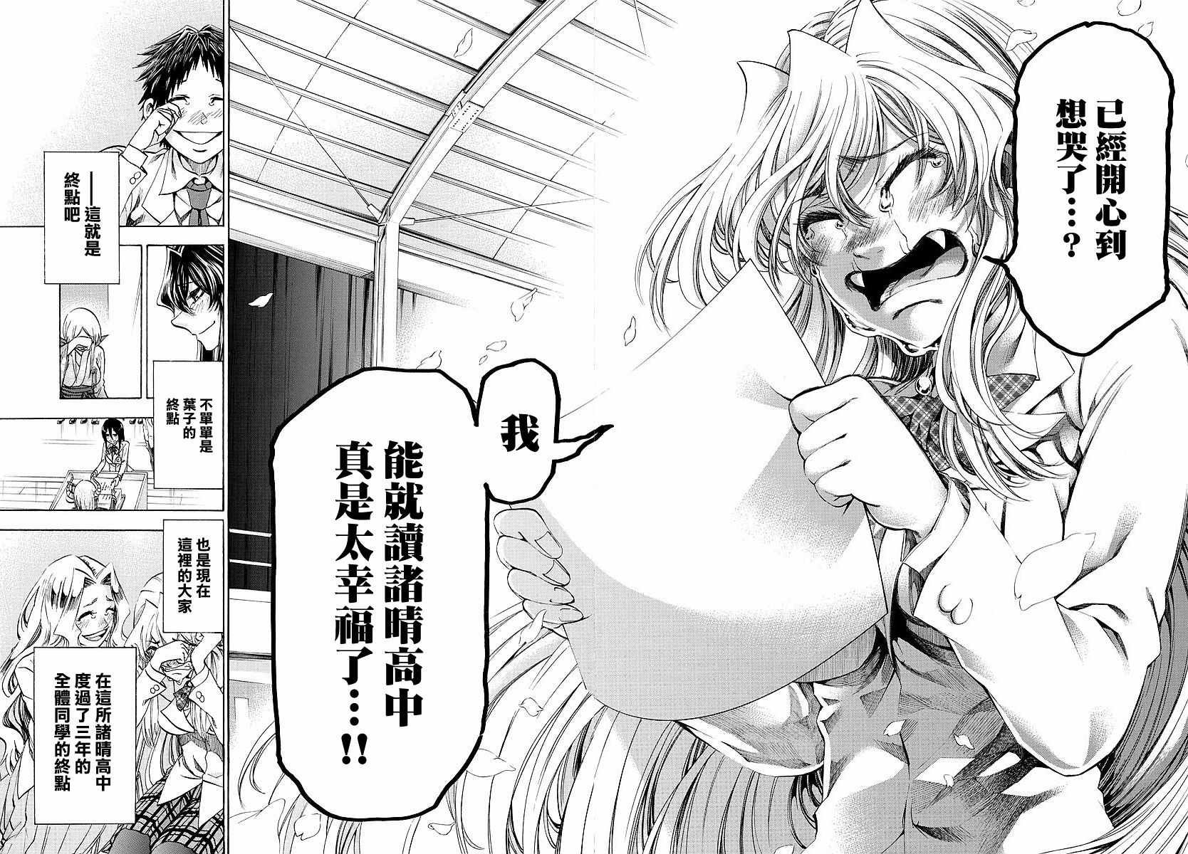 第195话