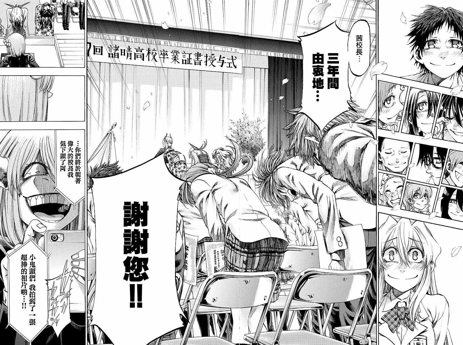 第195话