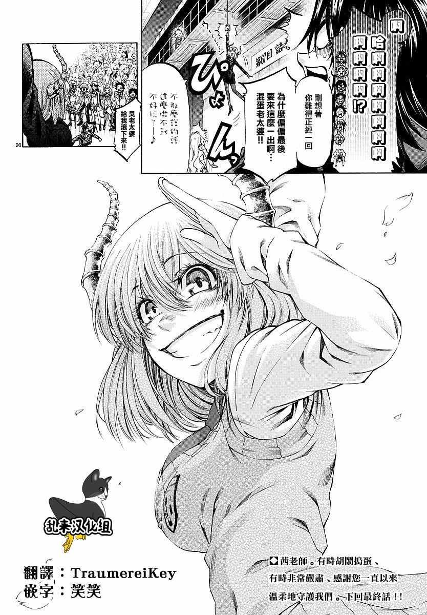 第195话