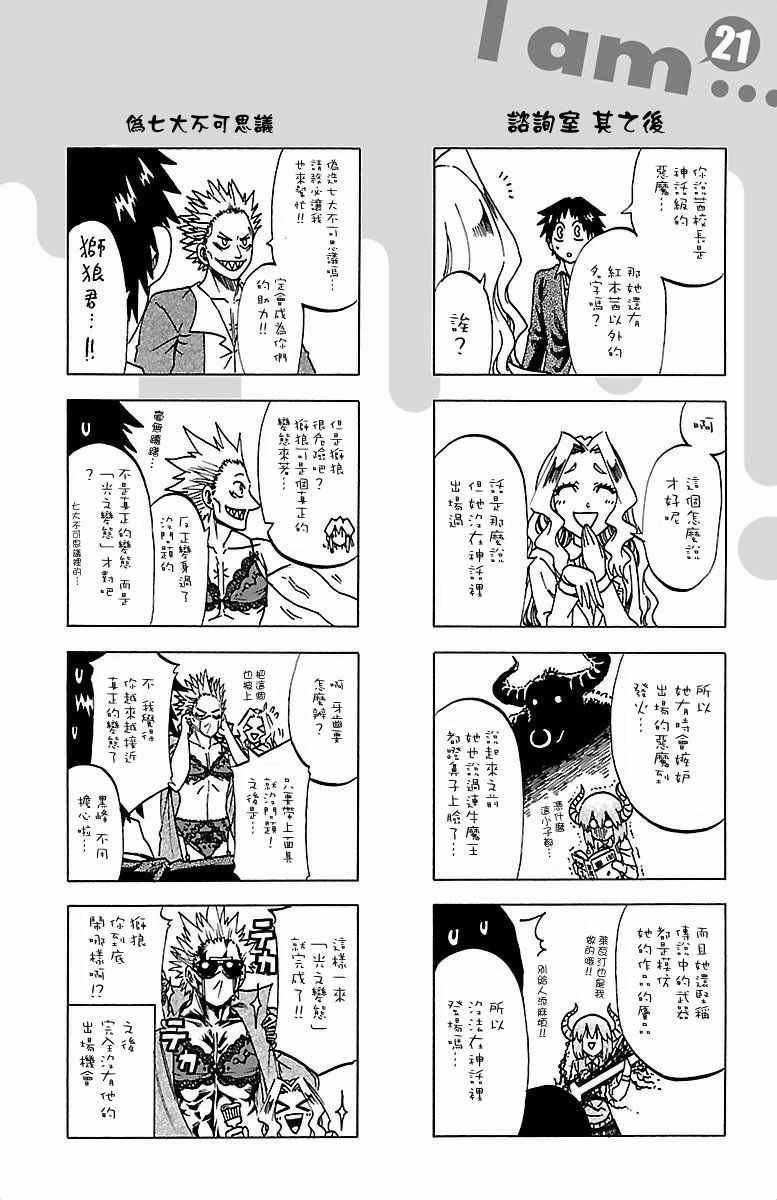 第195话