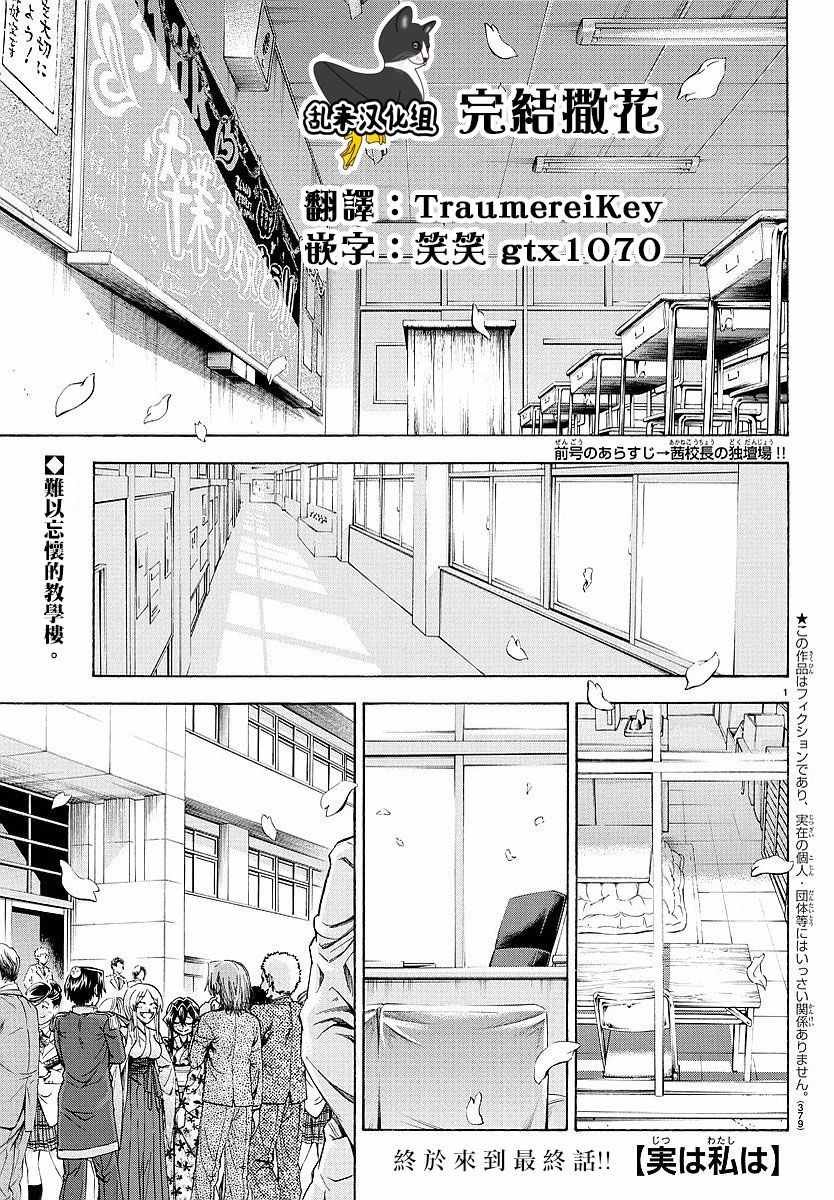 第196话
