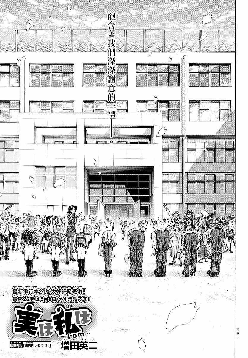 第196话