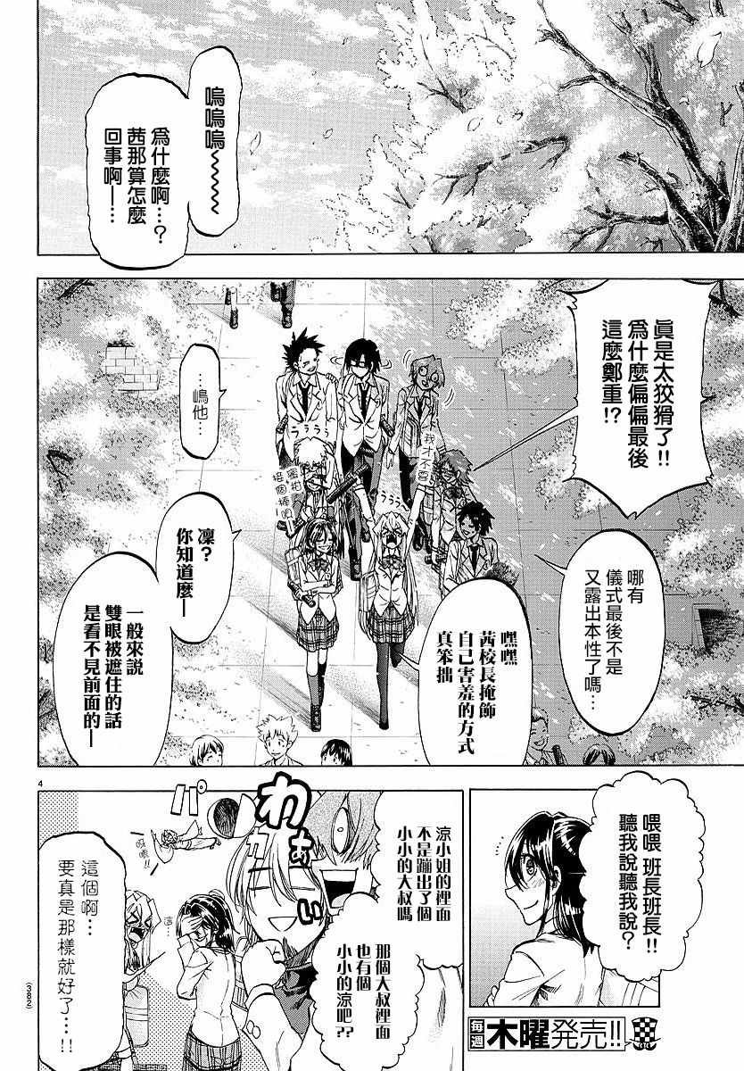 第196话