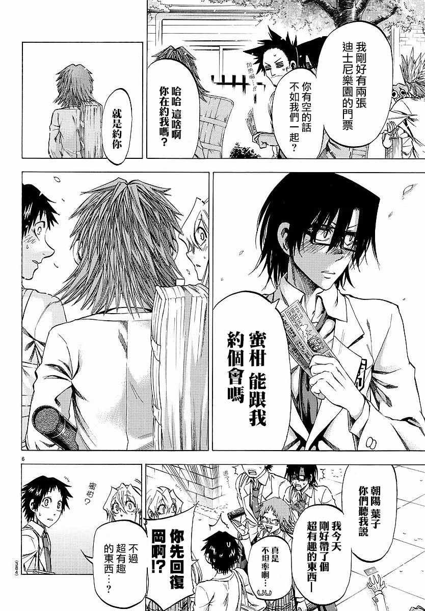 第196话