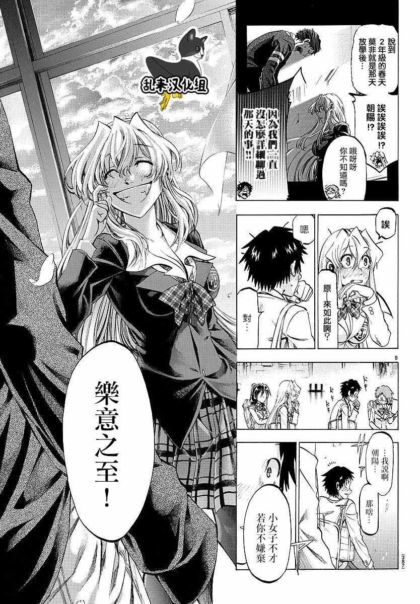 第196话