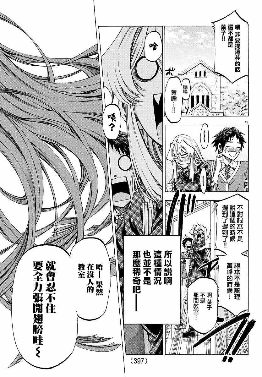 第196话
