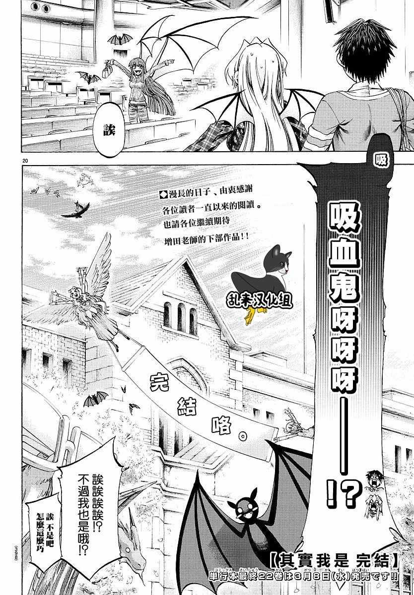 第196话