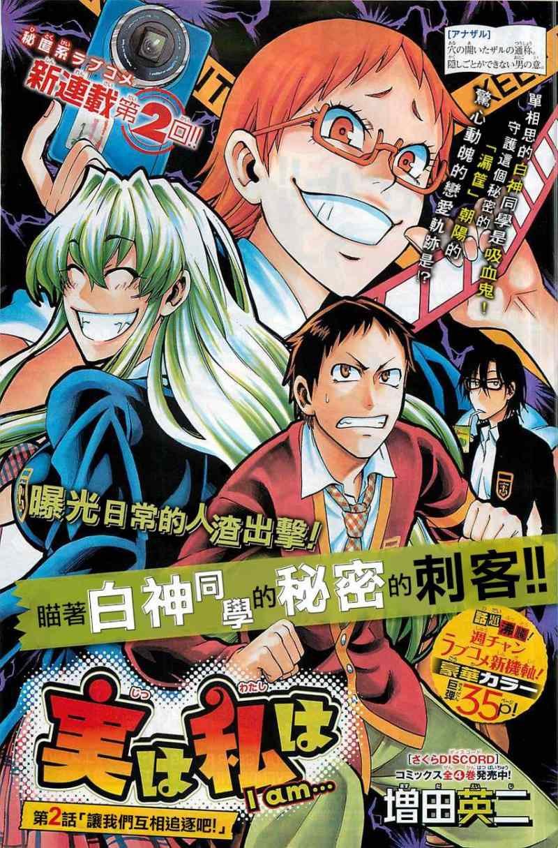 第2话