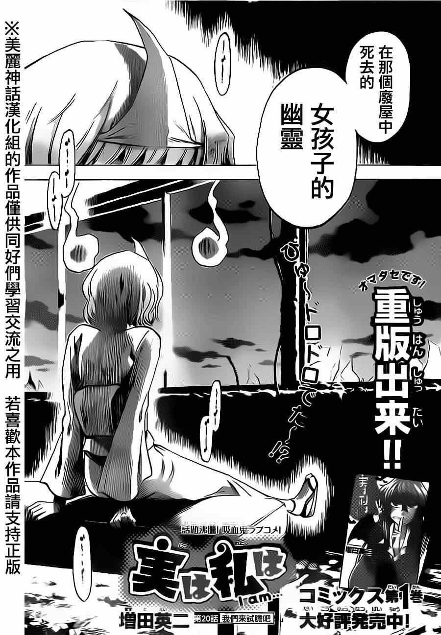 第20话